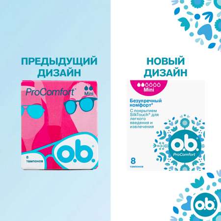 Тампоны гигиенические o.b. ProComfort mini 8шт