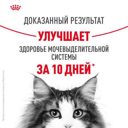 Сухой корм для кошек ROYAL CANIN Urinary 4 кг (для мочевыделительной системы, полнорационный)