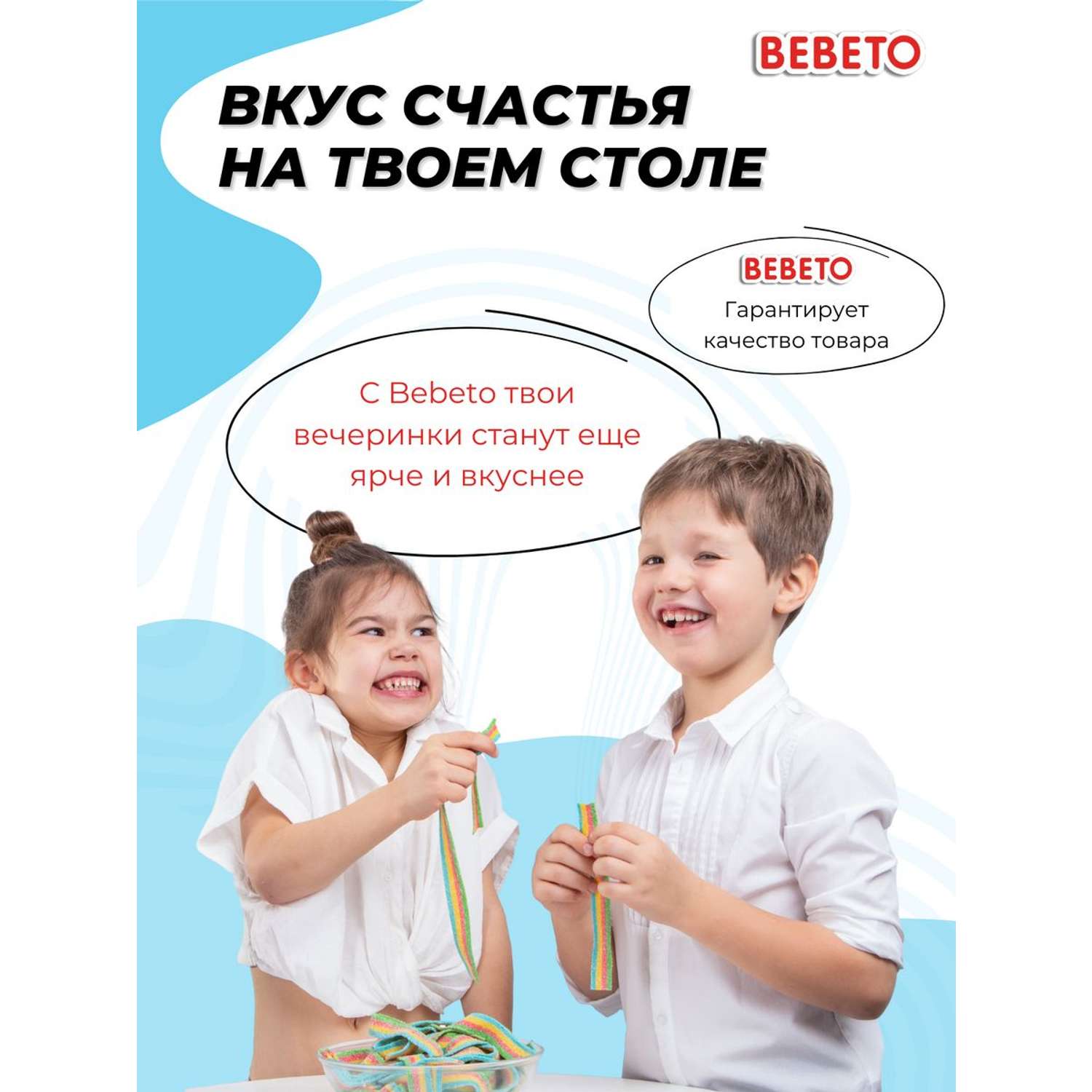 Мармелад жевательный Bebeto Sour Blast вкус тутти-фрутти 1200 грамм - фото 4