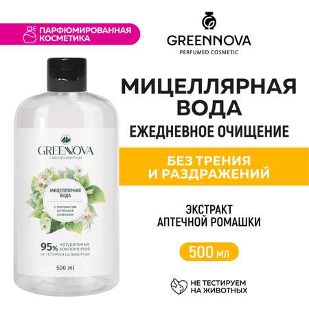 Мицеллярная вода GREENNOVA для снятия макияжа с экстрактом аптечной ромашки 500 мл