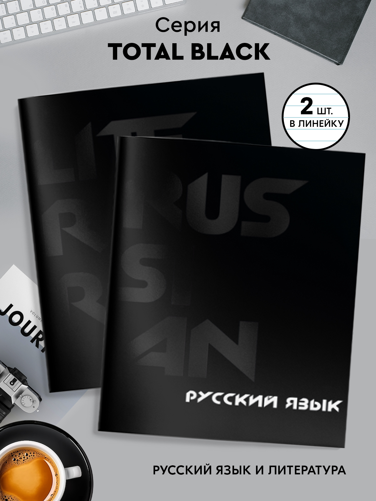 Комплект тетрадей SCHOOLFORMAT предметных 48 листов набор 12 штук А5 Total black школьных - фото 2