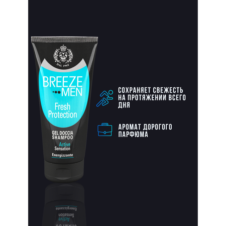 Шампунь BREEZE гель для душа мужской 2 в 1 Fresh Protection 200мл