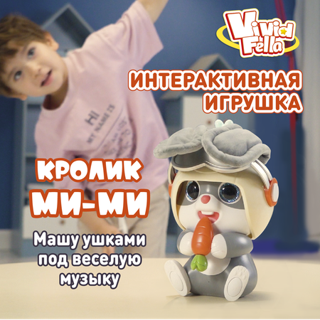 Фигурка Vivid Fella Кролик