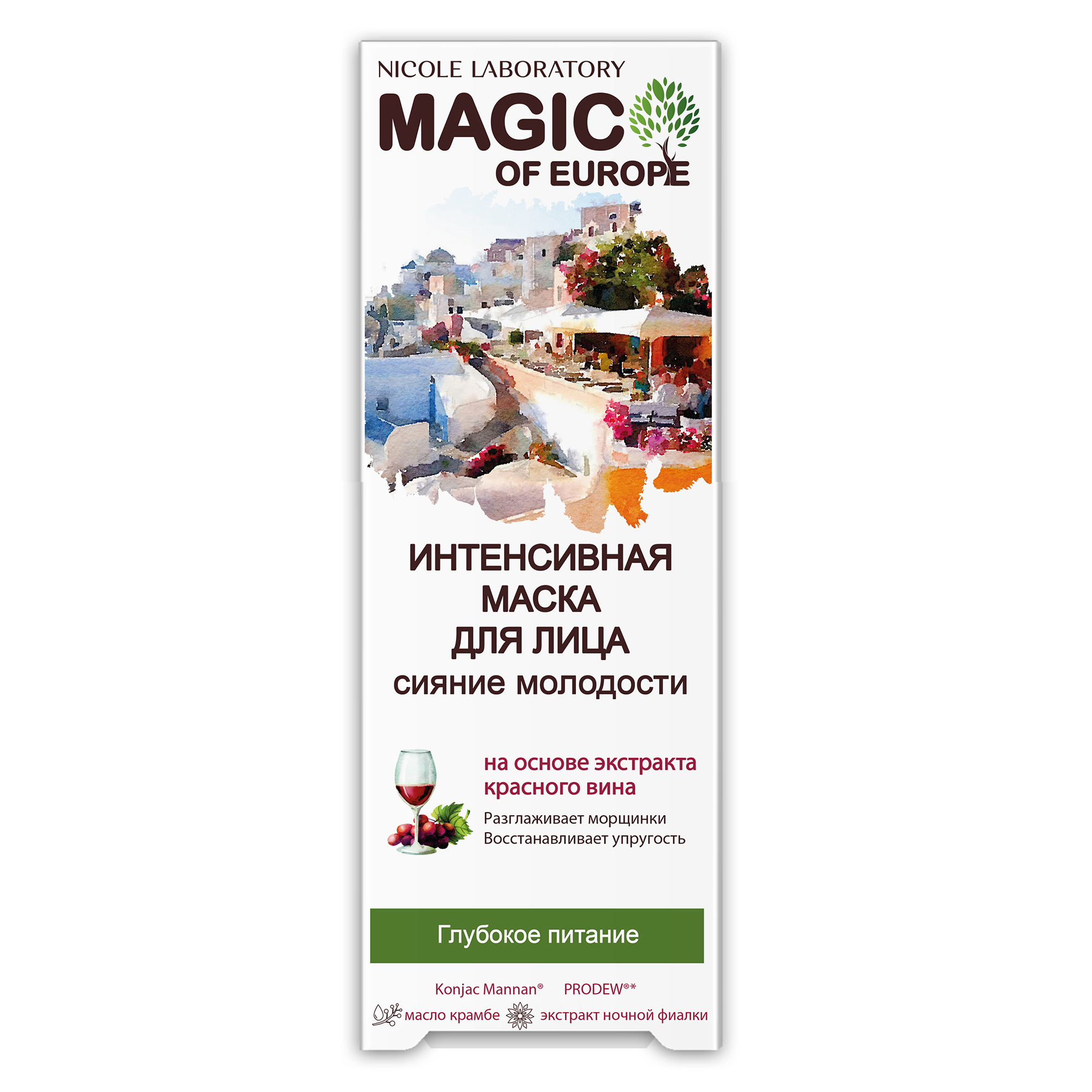 Маска для лица Magic of Europe Интенсивная Сияние молодости 75 мл - фото 2