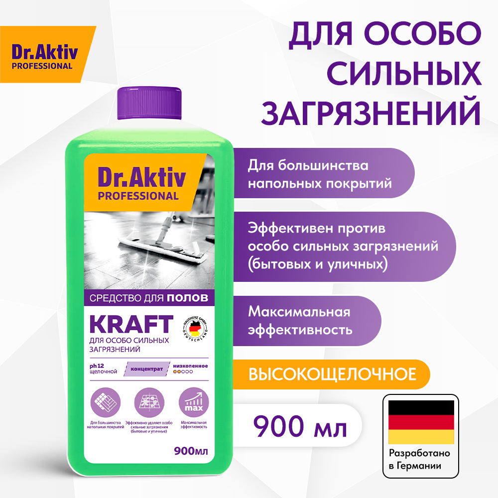 Моющее средство для полов Dr.Aktiv Professional Kraft щелочное 900 мл еврофлакон - фото 1