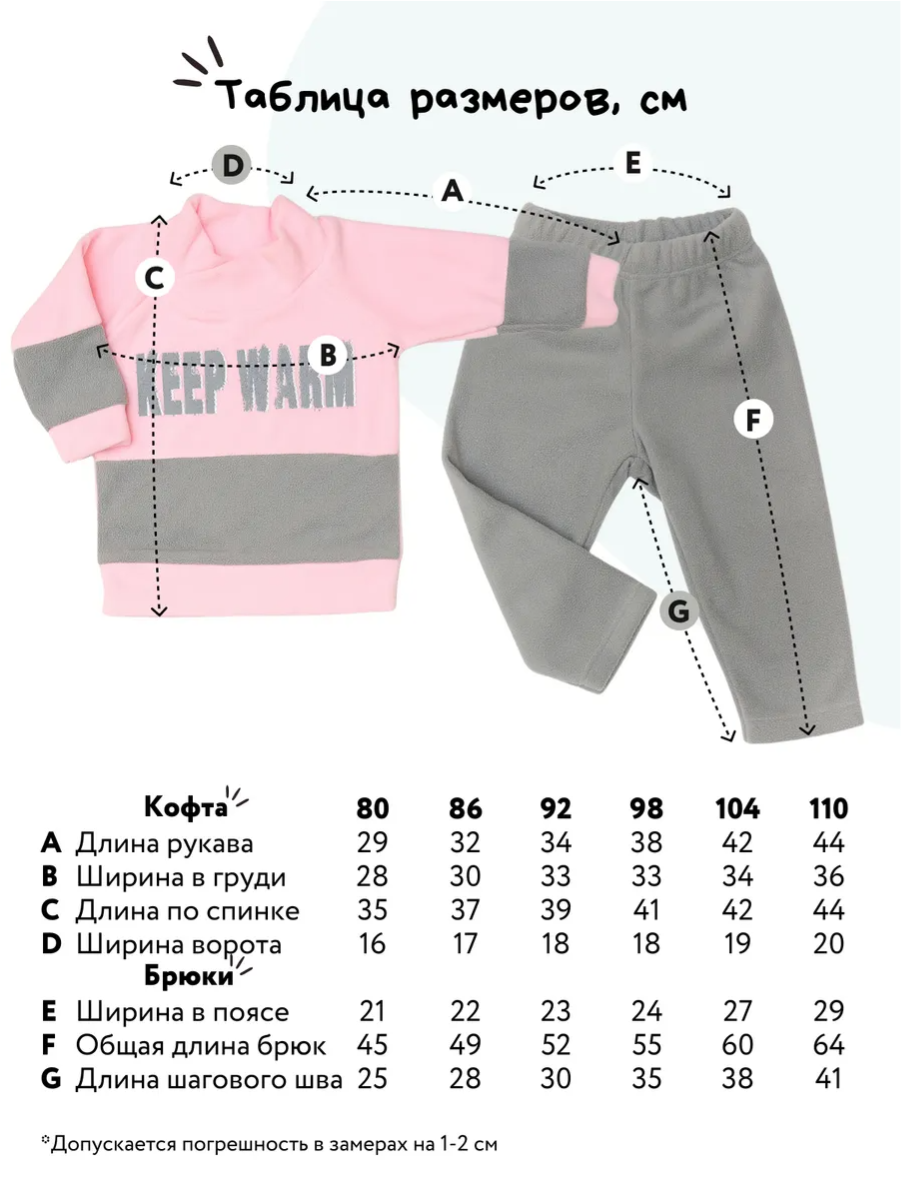 Костюм babyglory T0001403 - фото 8