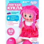 Кукла AMORE BELLO мягкая говорящая 60см