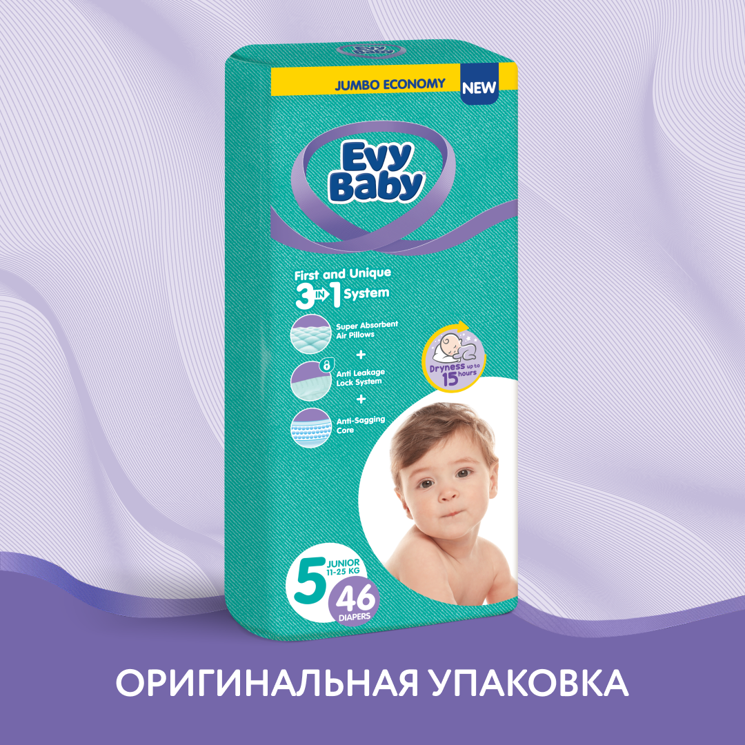 Подгузники детские Evy Baby Junior 11-25 кг Размер 5/XL 46 шт - фото 2
