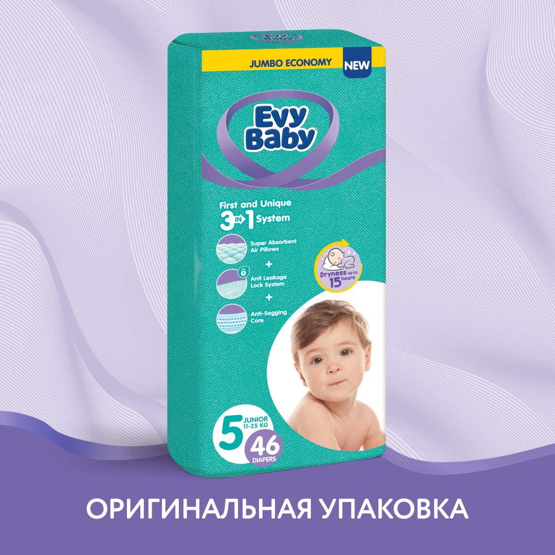 Подгузники детские Evy Baby Junior 11-25 кг Размер 5/XL 46 шт