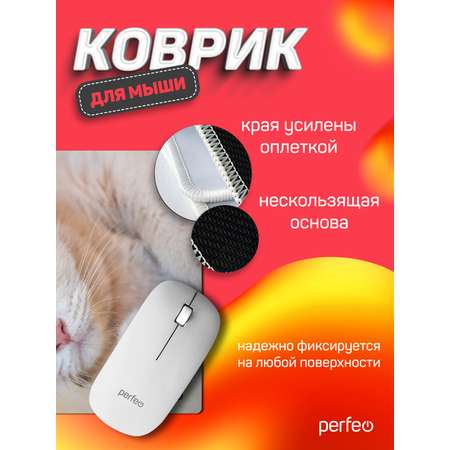 Коврик для мыши Perfeo Cat рисунок 4