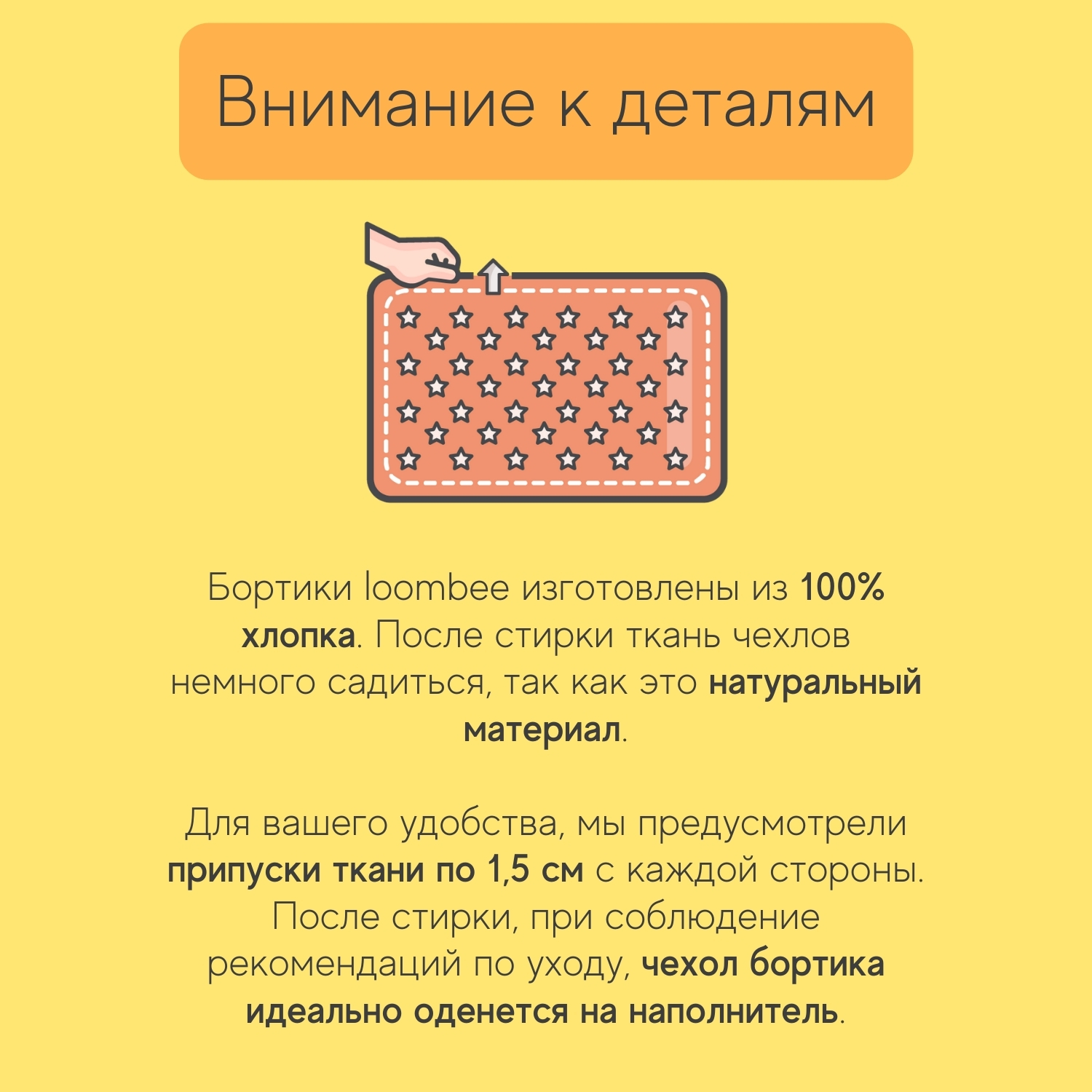 Бортики в кроватку loombee для новорожденных с постельным бельем комплект Жирафы - фото 8