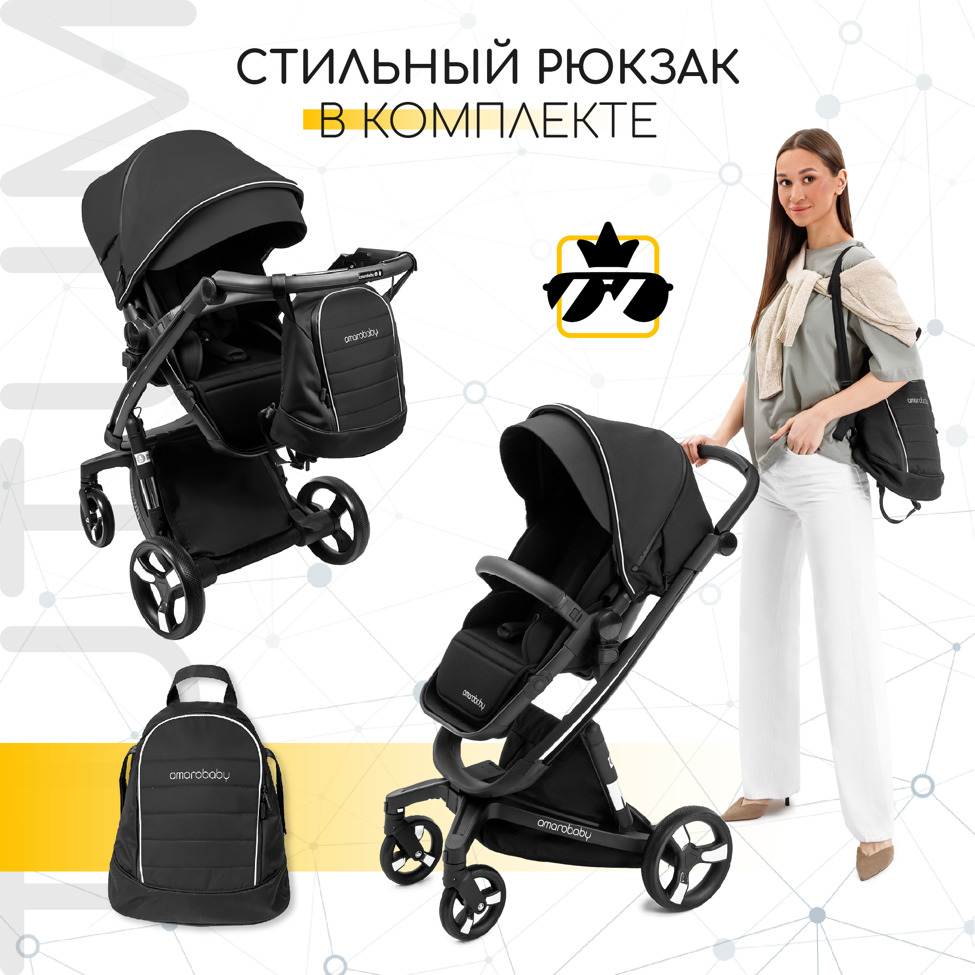 Коляска детская 2 в 1 AmaroBaby TUTUM с AUTO BRAKE черный - фото 17