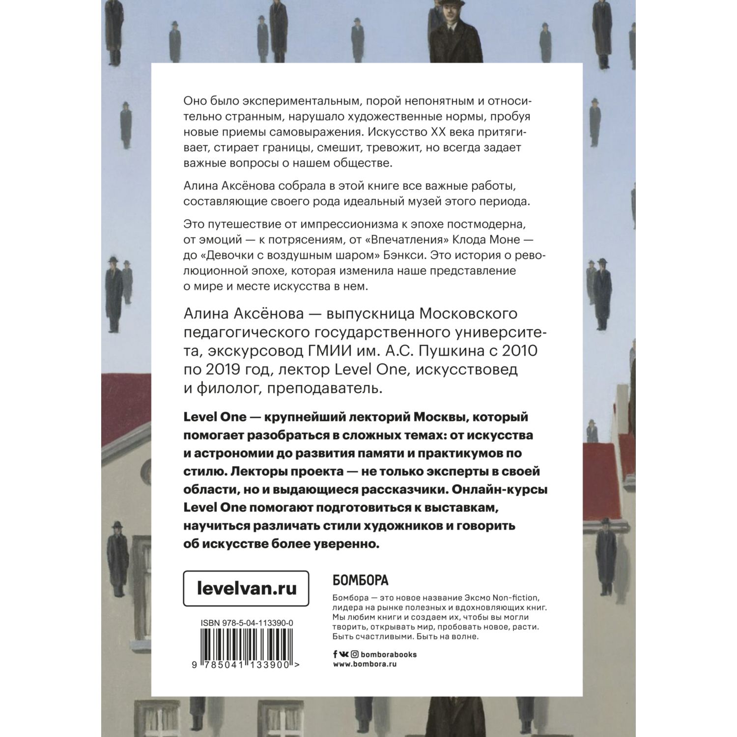 Книга БОМБОРА Искусство XX века Ключи к пониманию События художники  эксперименты купить по цене 864 ₽ в интернет-магазине Детский мир