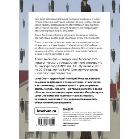 Книга БОМБОРА Искусство XX века Ключи к пониманию События художники эксперименты