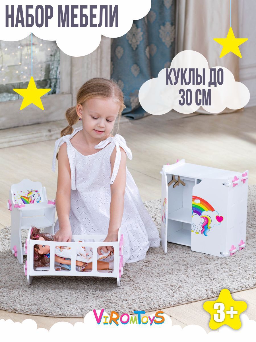 Мебель для кукол ViromToys шкаф купить по цене 1449 ₽ в интернет-магазине  Детский мир