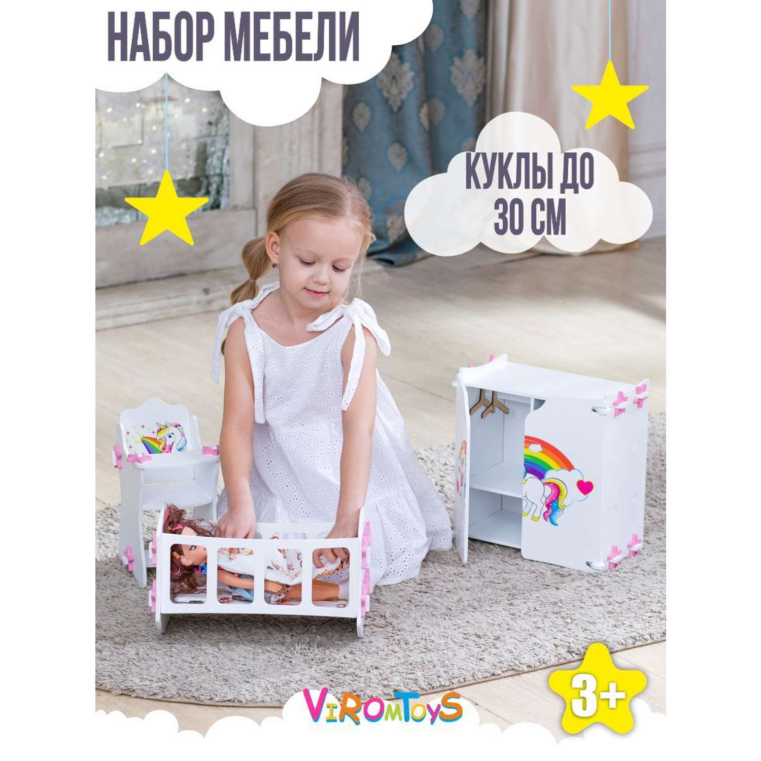 Мебель для кукол ViromToys шкаф Сш1111 - фото 3