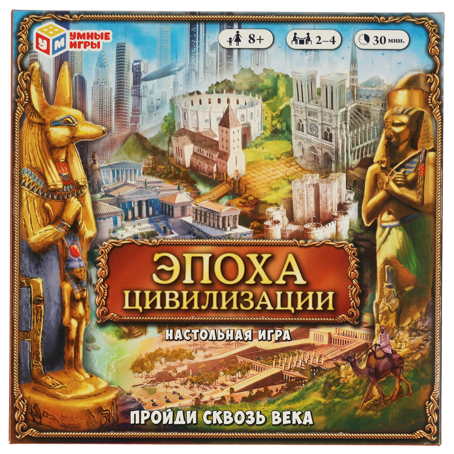 Настольная игра Умные игры Эпоха цивилизации - фото 1