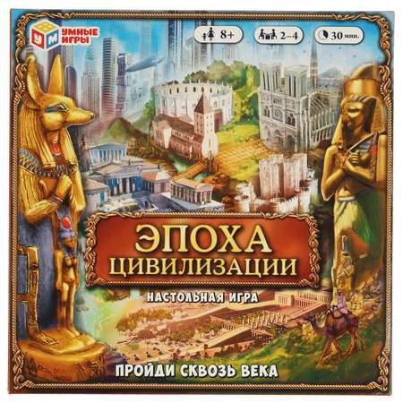 Настольная игра Умные Игры Эпоха цивилизации Пройди сквозь века