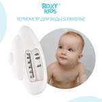 Термометр детский для воды ROXY-KIDS Submarine для купания белый