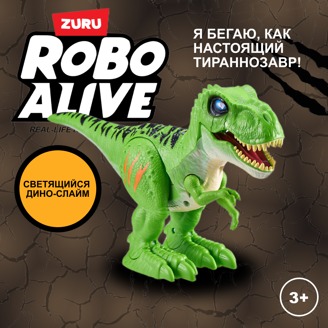 Игрушка ROBO ALIVE Zuru T-Rex 7127A - фото 1
