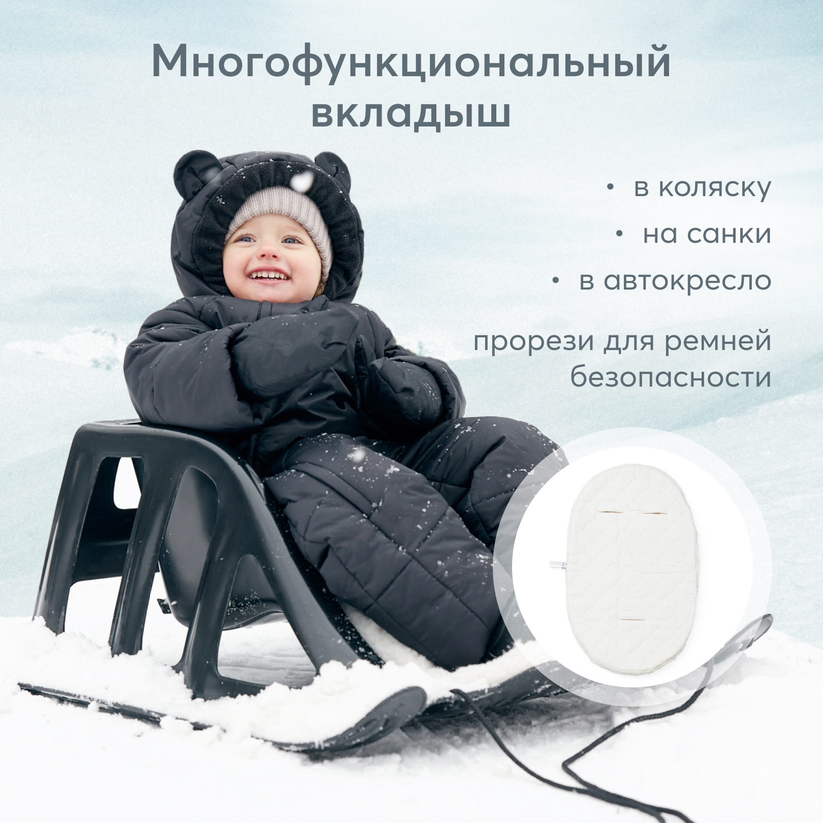 Конверт в коляску Happy Baby с меховым вкладышем черный - фото 5