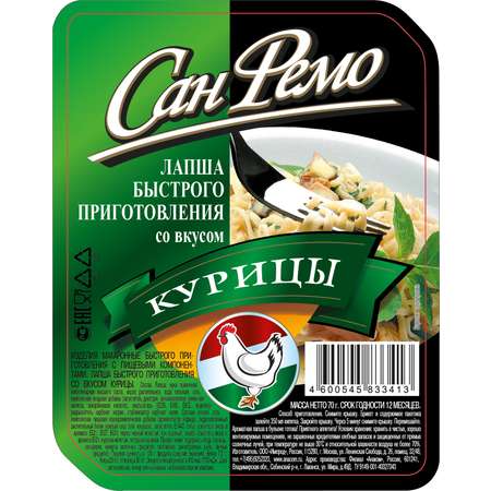 Лапша быстрого приготовления Сан Фемо курица в лотке 70г