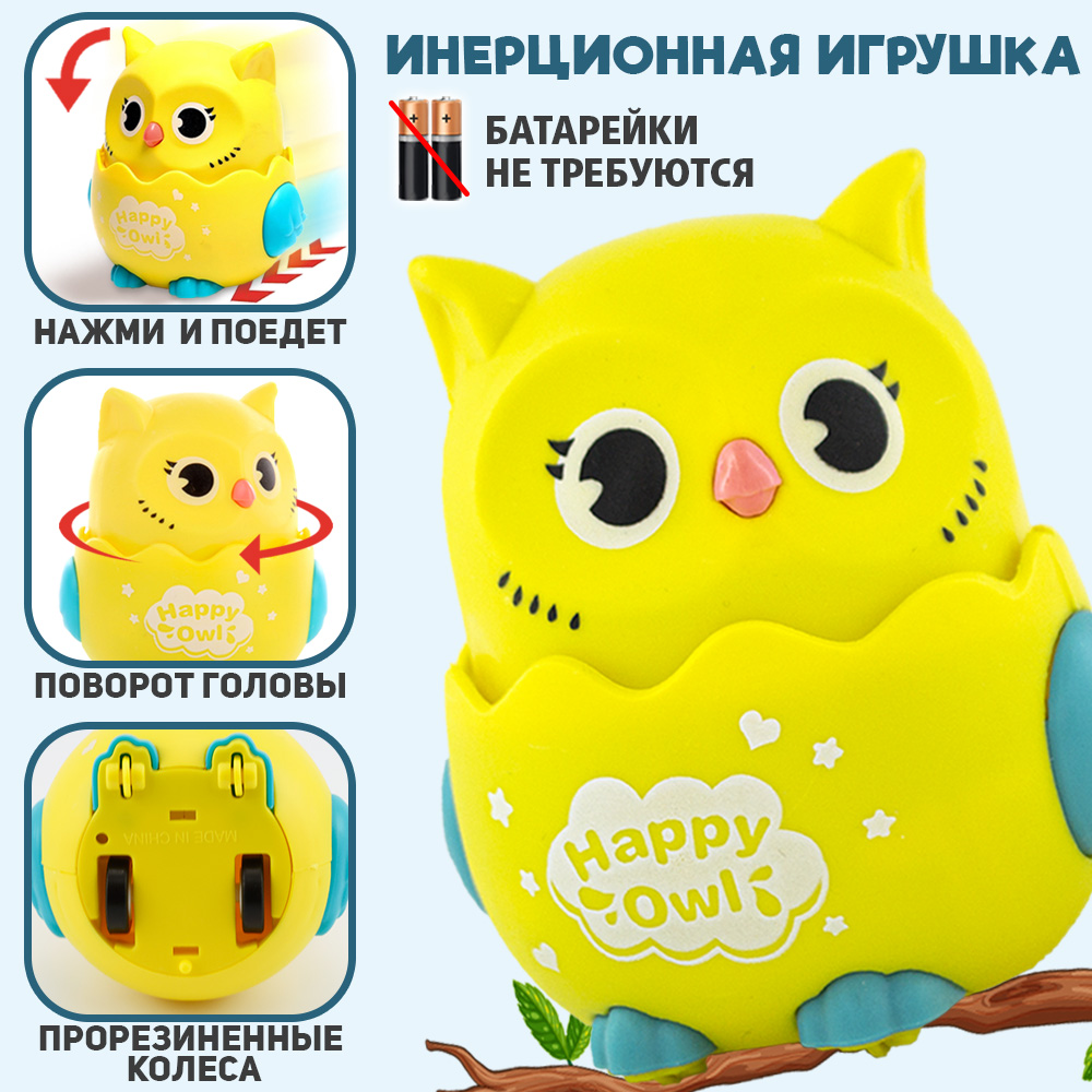 Комплект 2 игрушки Chilink Инерционные Совушки Нажми и поедет - фото 3