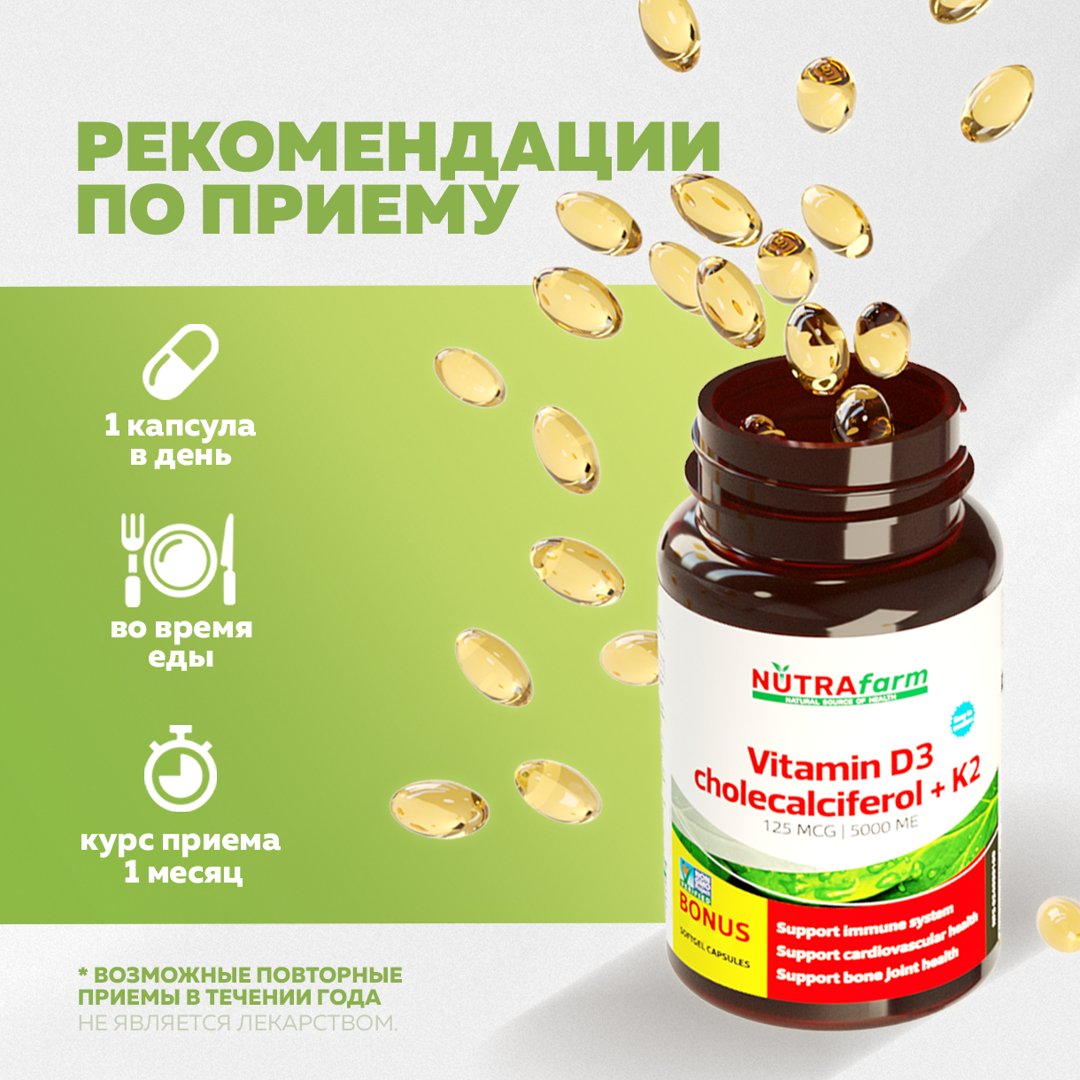 БАД к пище Nutrafarm Витамин Д3+К2 (5000МЕ) 90 капсул - фото 6