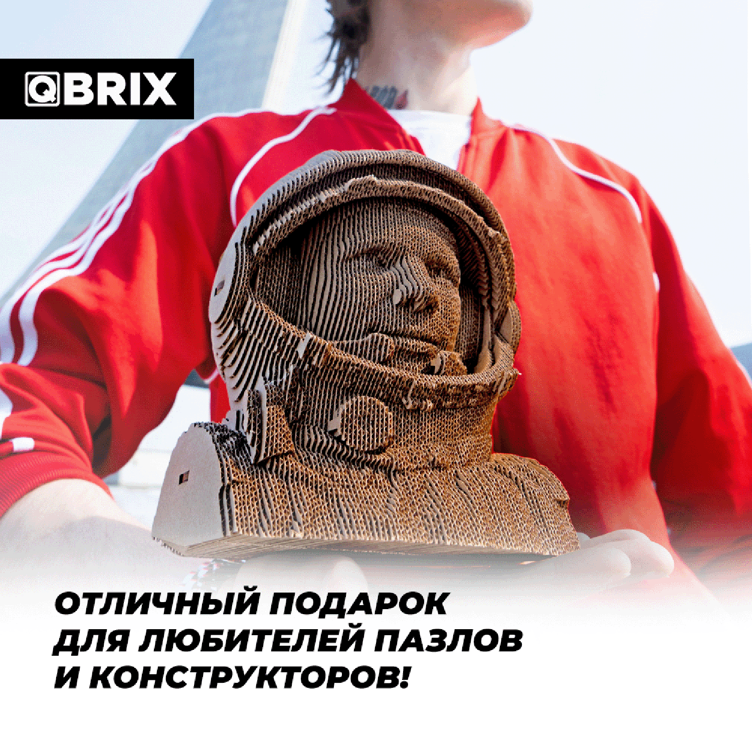 Конструктор QBRIX 3D картонный Юрий Гагарин 20008 20008 - фото 7