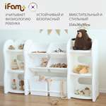 Стеллаж для игрушек Ifam Organizer-4