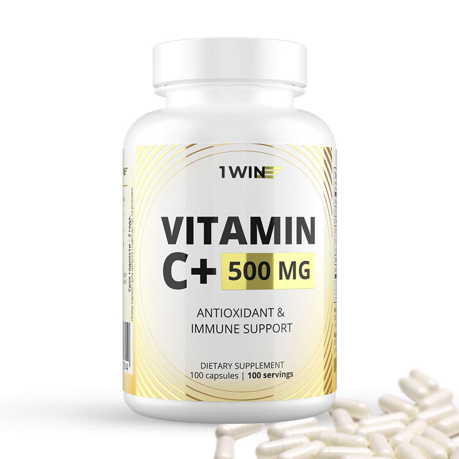 Витамин С + 1WIN 500 мг - фото 1