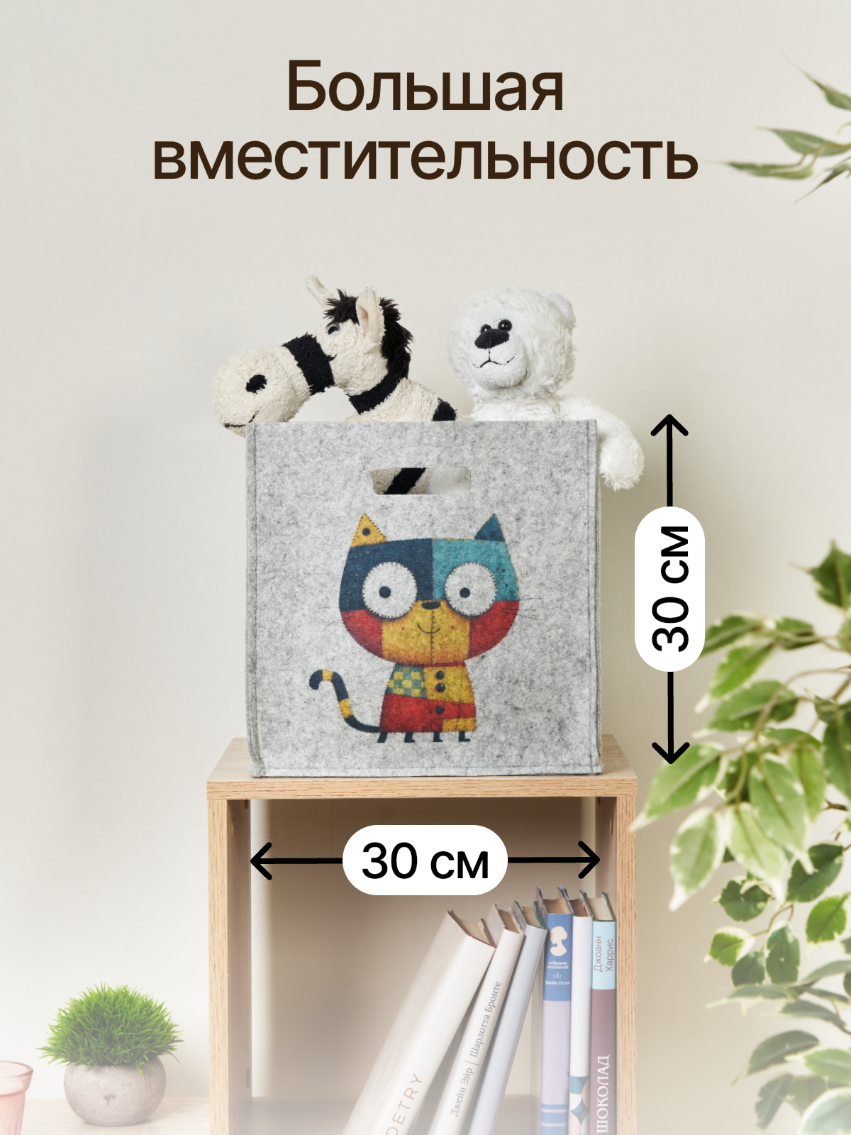 Корзина для хранения игрушек EVA органайзер Котик-Пёсик 30х30х30см 24л - фото 4