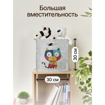 Корзина для хранения игрушек EVA органайзер Котик-Пёсик 30х30х30см 24л