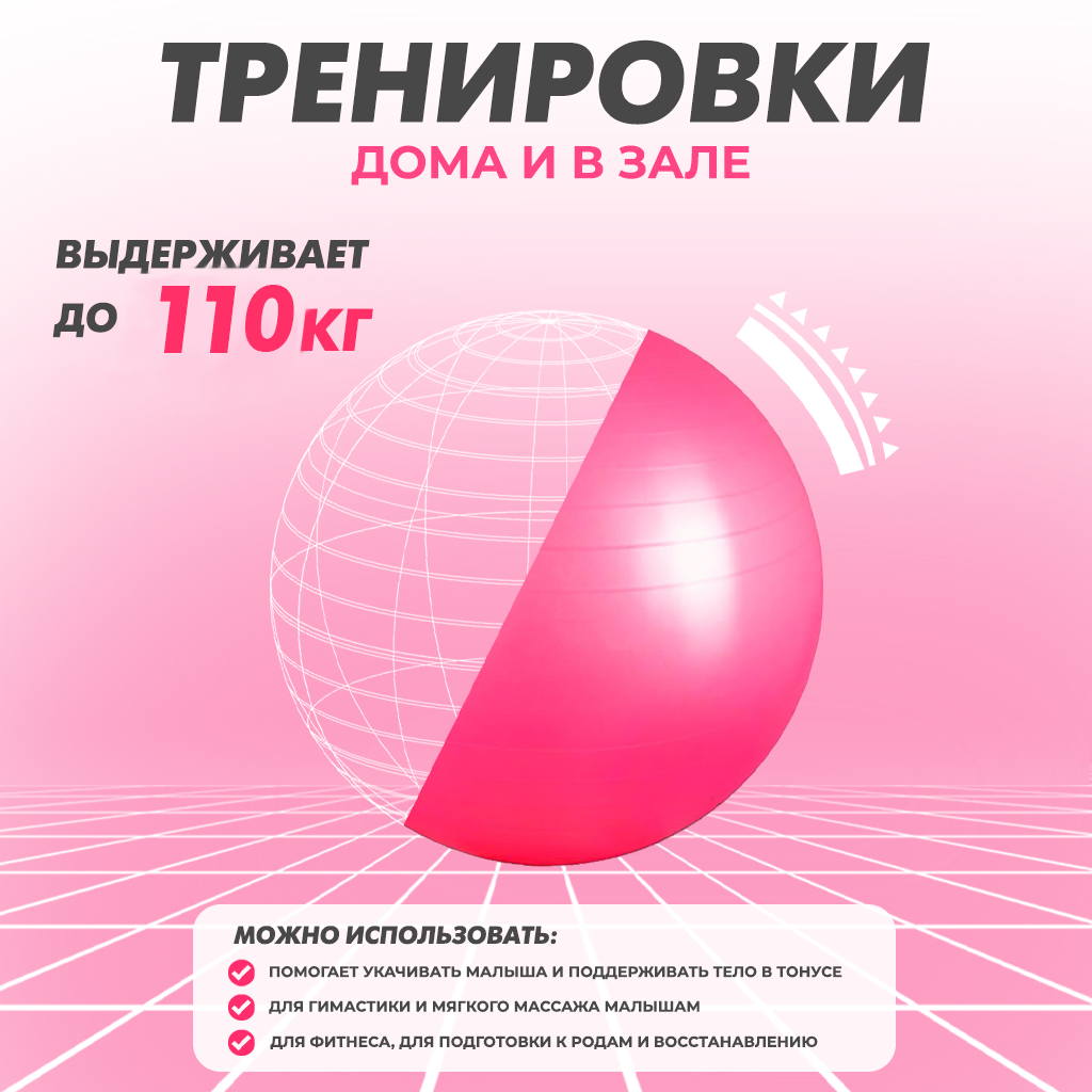 Фитбол Solmax, гимнастический, 65 см, розовый, без насоса