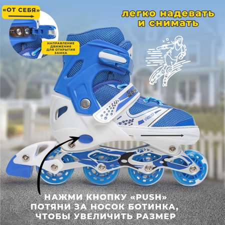 Роликовые коньки 35-38 р-р Saimaa DJS-603 Set