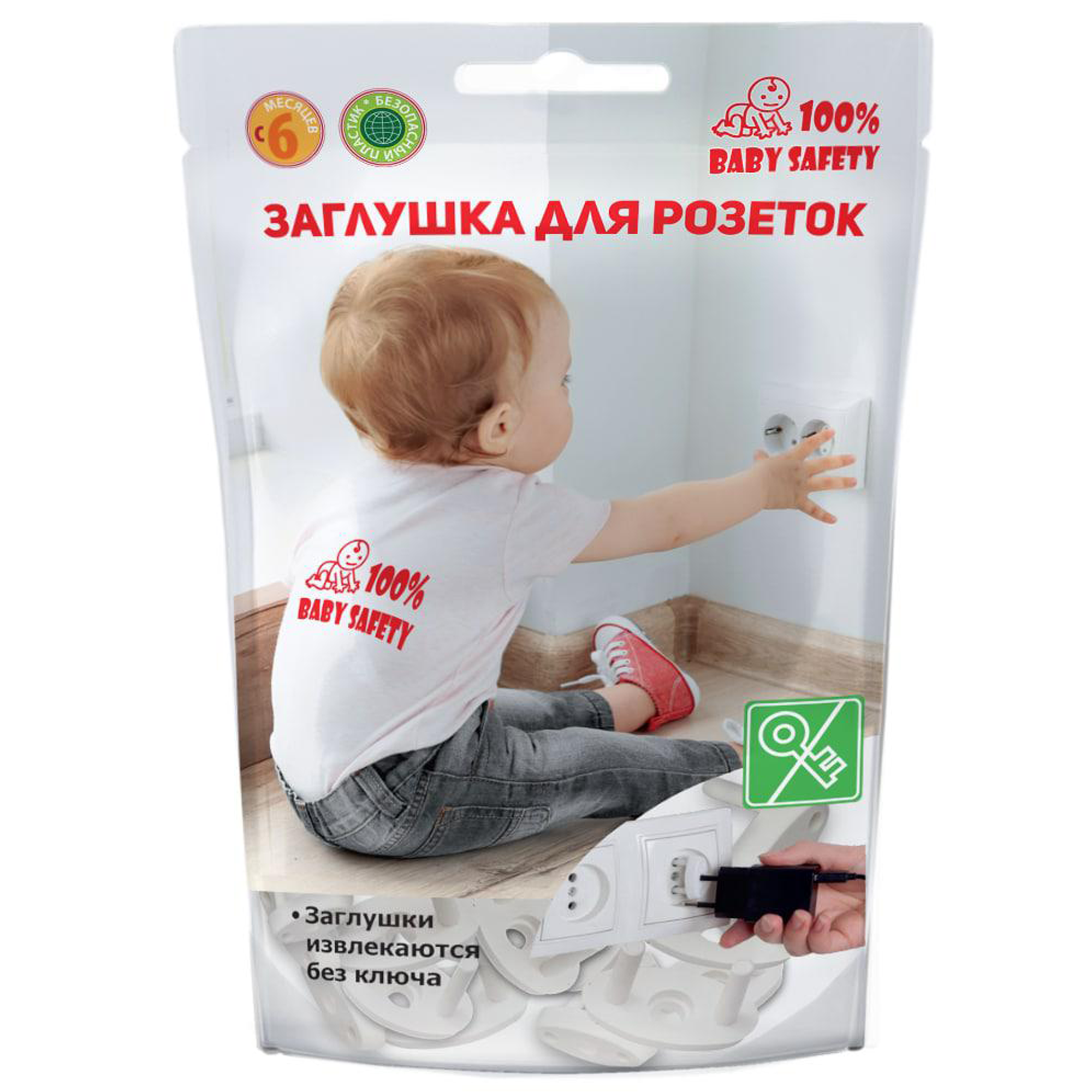 Заглушки для розеток BabySafety от детей 10 шт Черный - фото 3