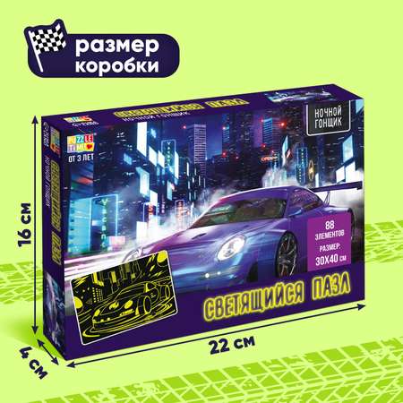 Пазлы Puzzle Time светящиеся «Ночной гонщик» 88 деталей