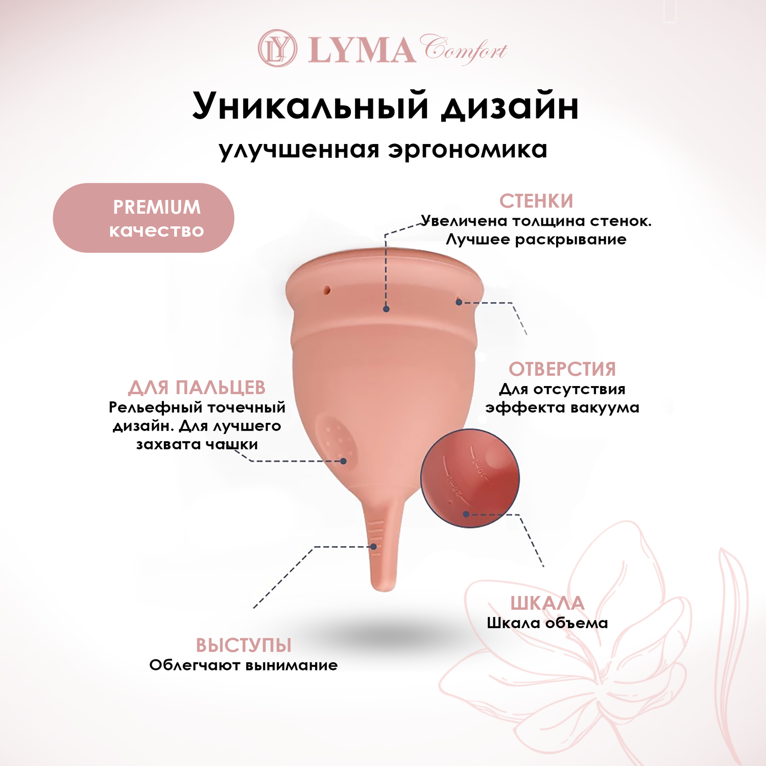 Чаша менструальная LYMA CUP Набор 2 многоразовые ера S и L стерилизатор - фото 3