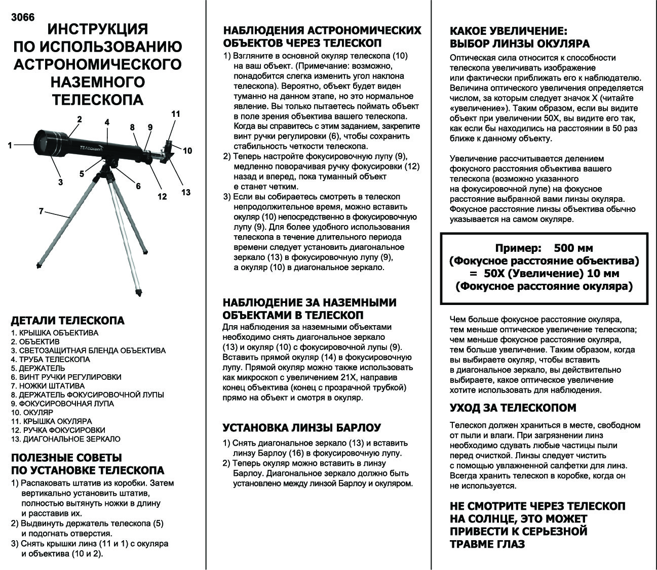 Телескоп Attivio Астрономический - фото 14