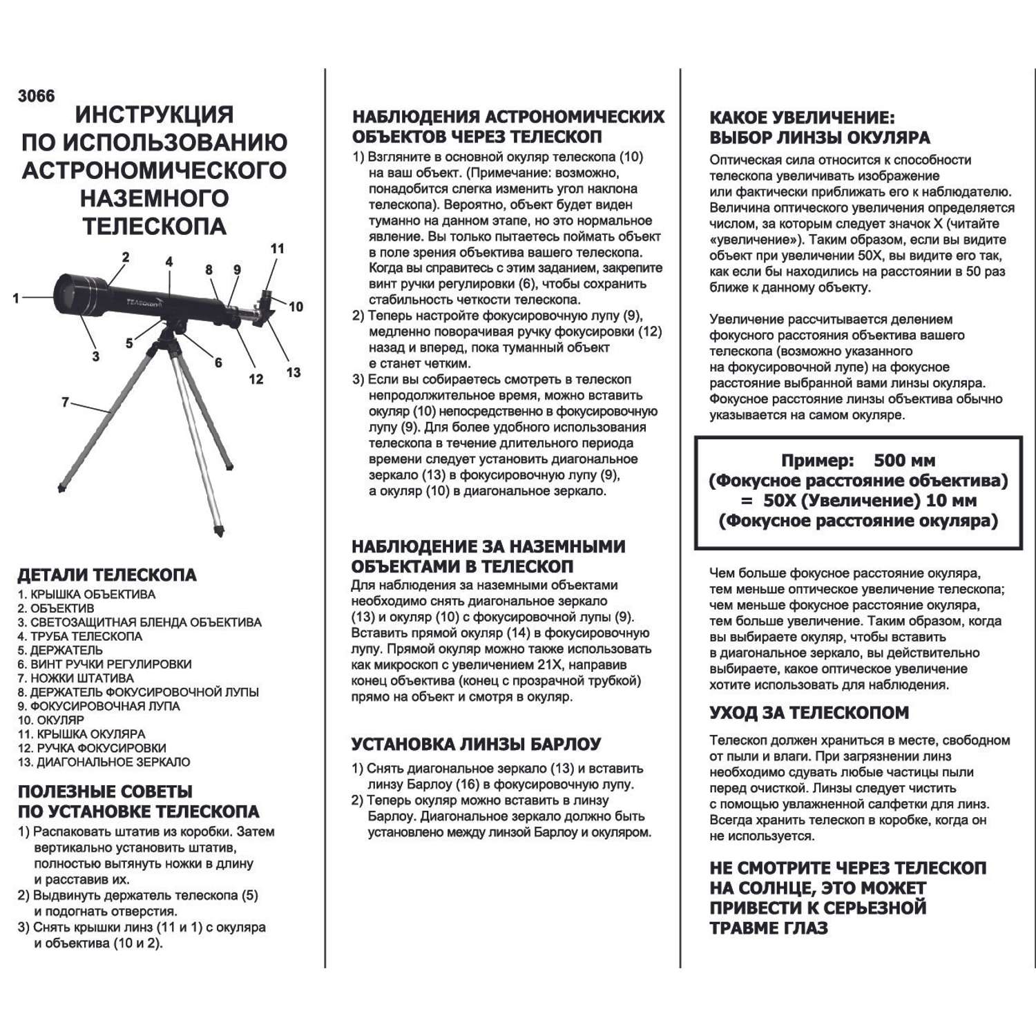 Телескоп Attivio Астрономический - фото 14