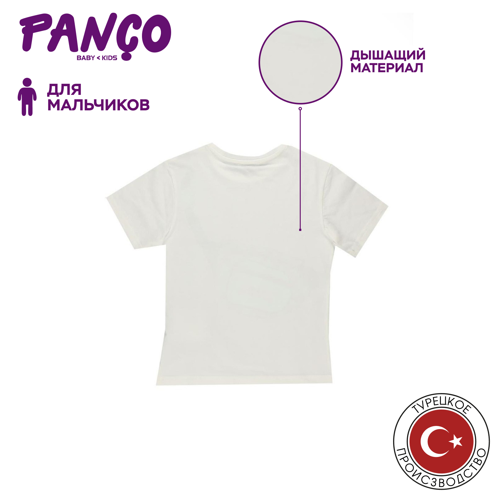 Футболка PANCO 2211BK05048/009 - фото 3