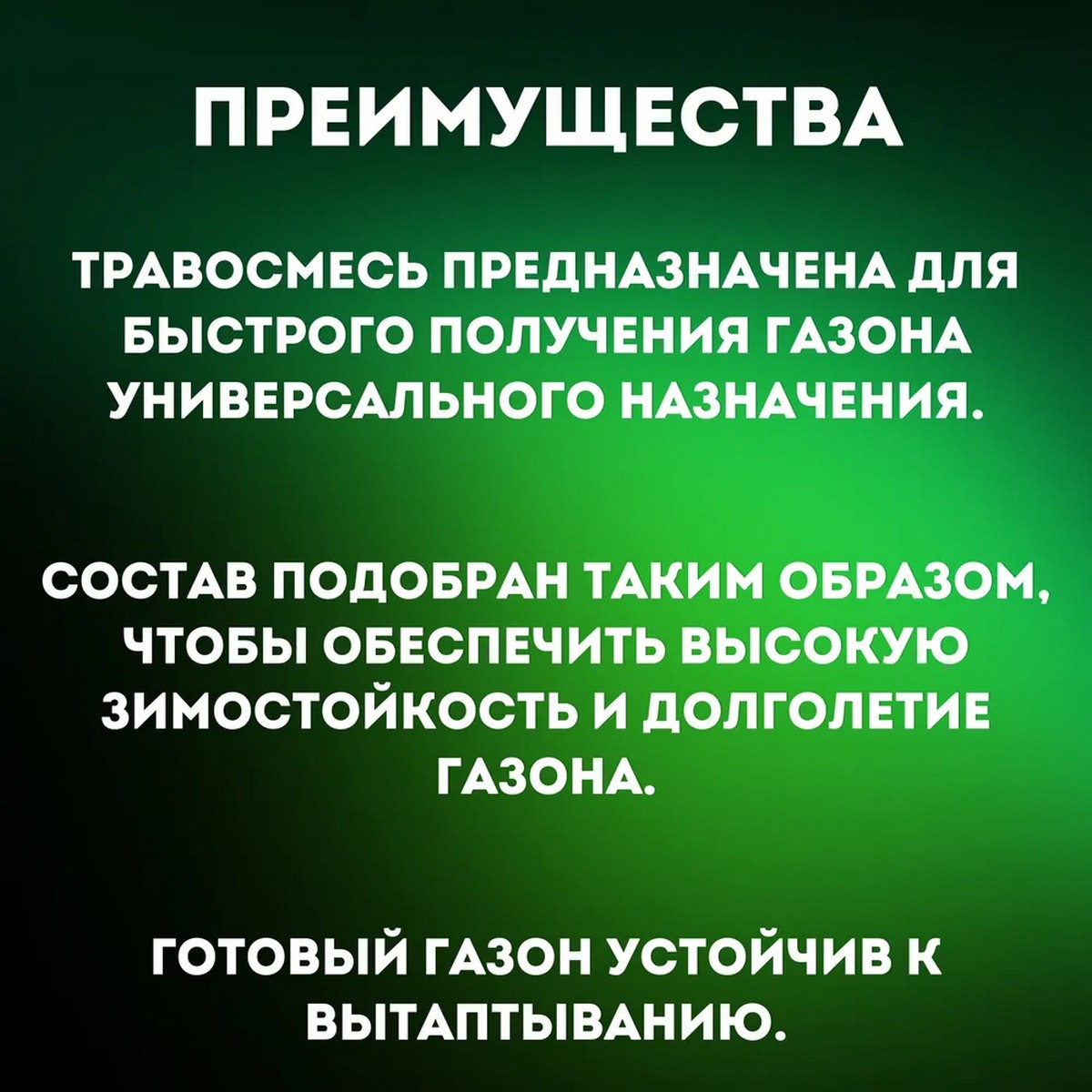 Семена газонных трав АгроСидсТрейд газон Универсальный 10 кг - фото 10