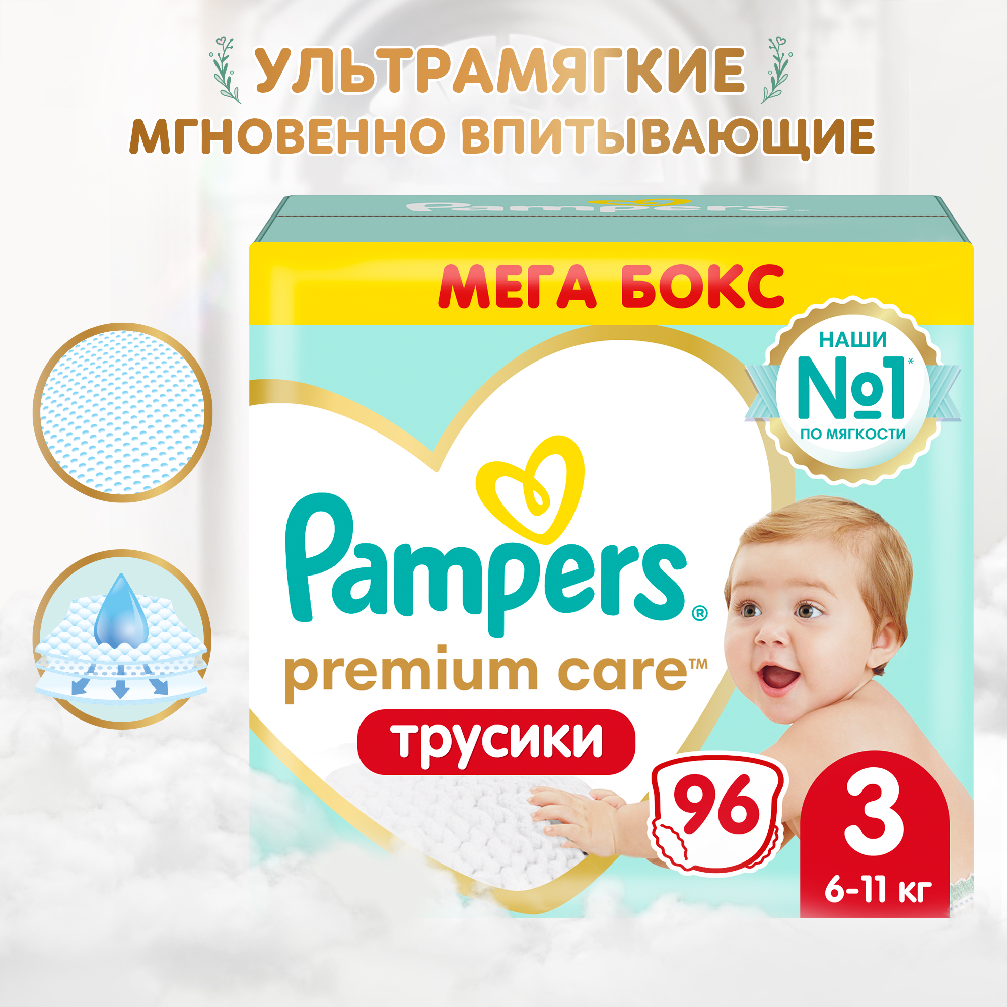 Подгузники-трусики Pampers Premium Care Pants 3 6-11кг 96шт - фото 1