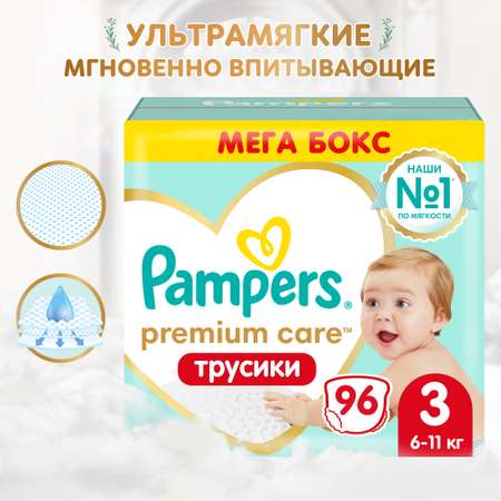 Подгузники-трусики Pampers Premium Care Pants 3 6-11кг 96шт