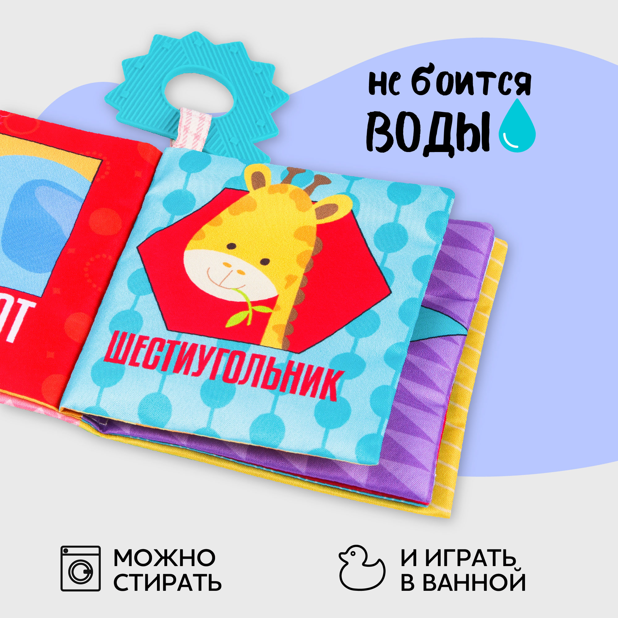 Книжка-игрушка AmaroBaby Soft Book Контрасты с грызунком - фото 7