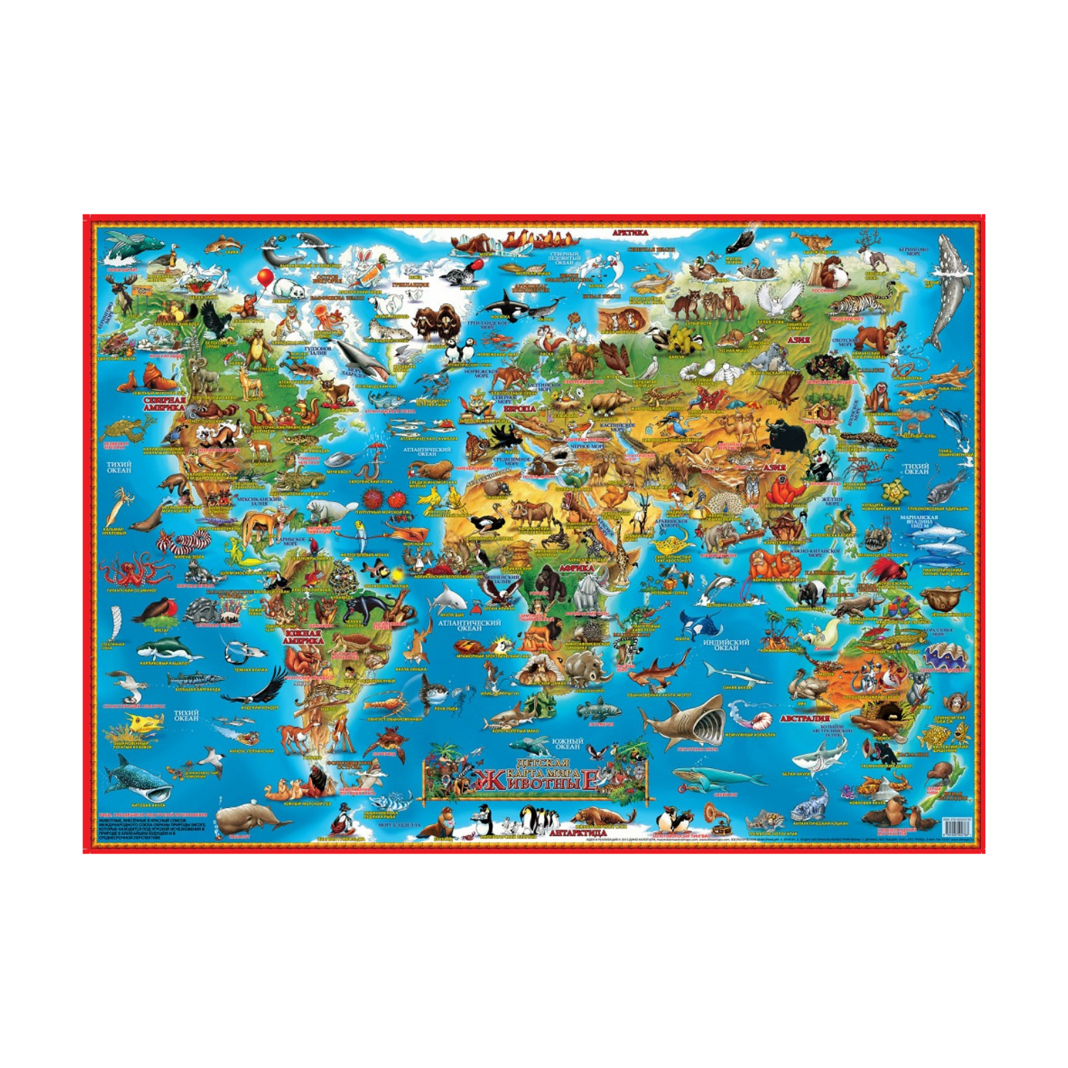 Географическая карта АГТ Геоцентр Животные и Российская Федерация для детей 59х42 см - фото 1