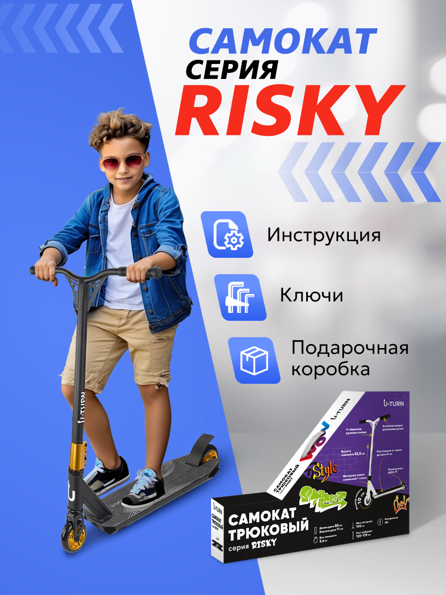 Самокат трюковый Рыжий кот RISKY Колеса PU 100мм Черный с бронзой - фото 4