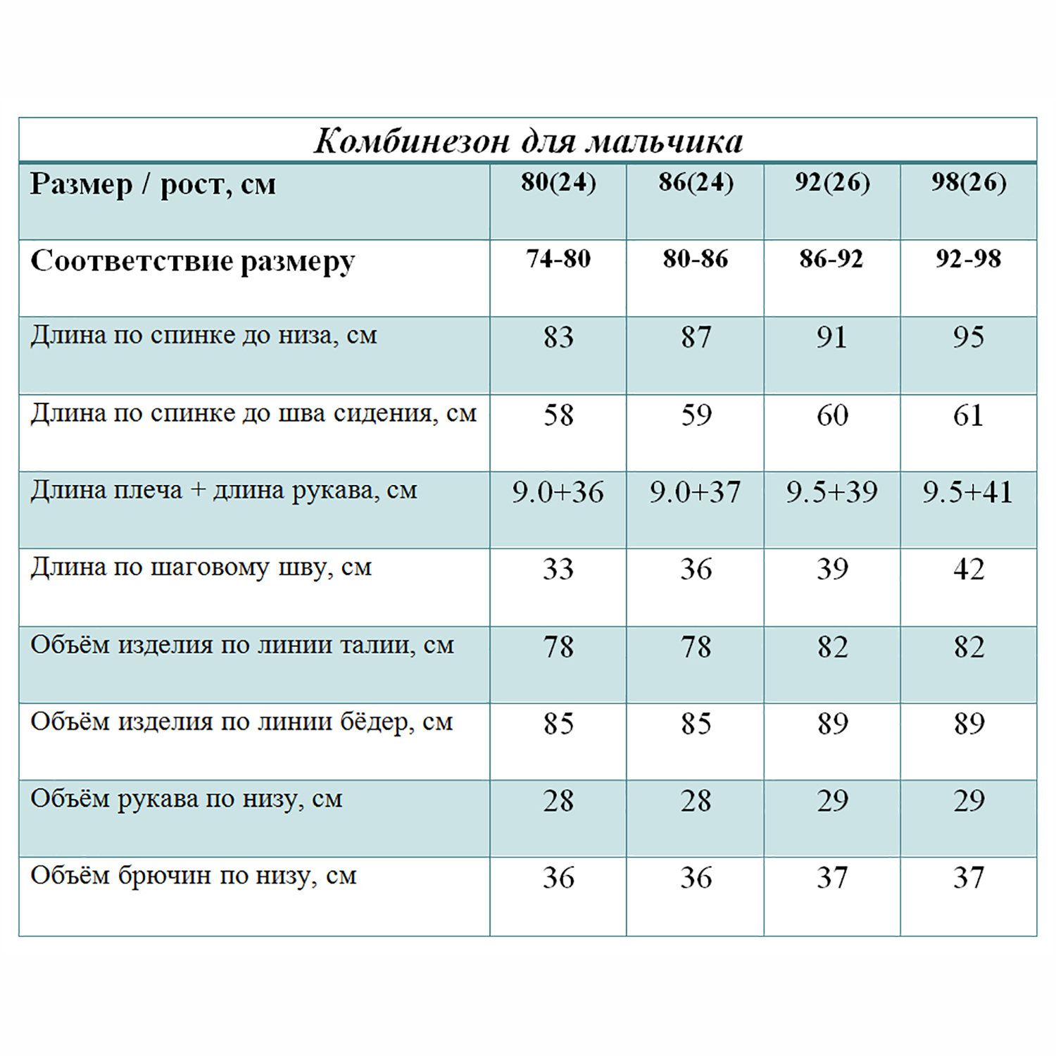 Комбинезон STELLAS KIDS М-621/3 - фото 6