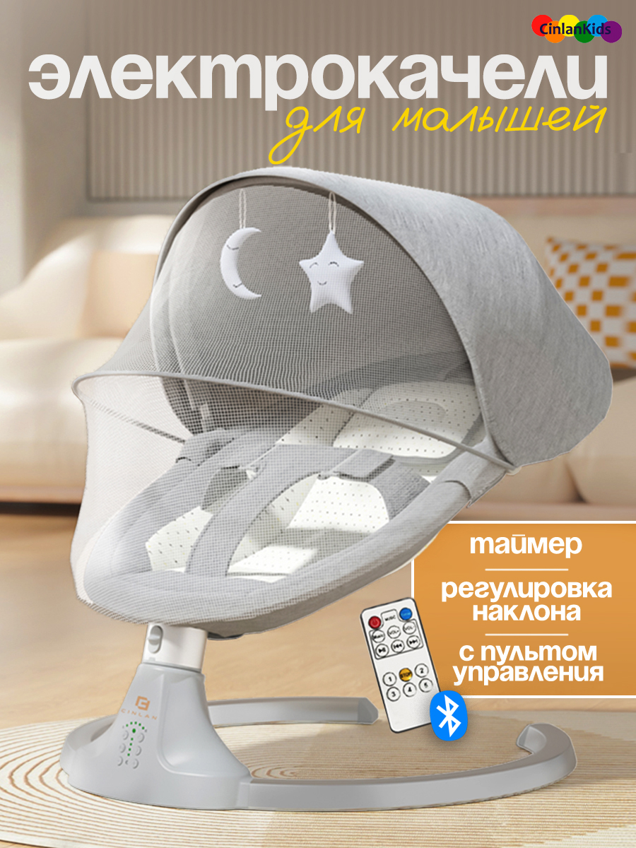 Шезлонги детские CINLANKIDS для новорожденных - фото 1