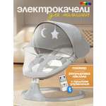 Шезлонги детские CINLANKIDS для новорожденных